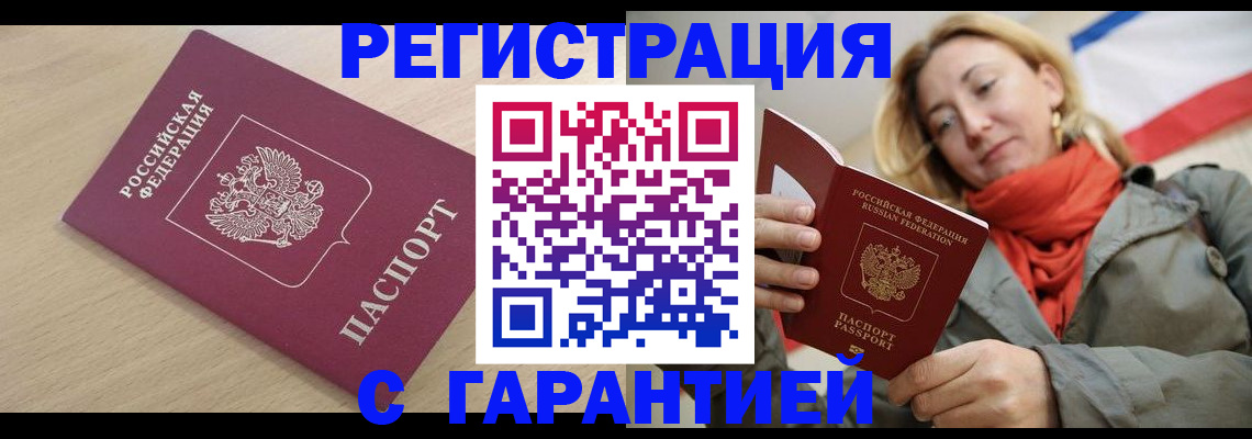 прописка регистрация в Асбесте