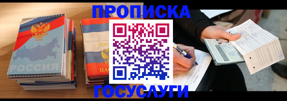 регистрация для школы в Асбесте