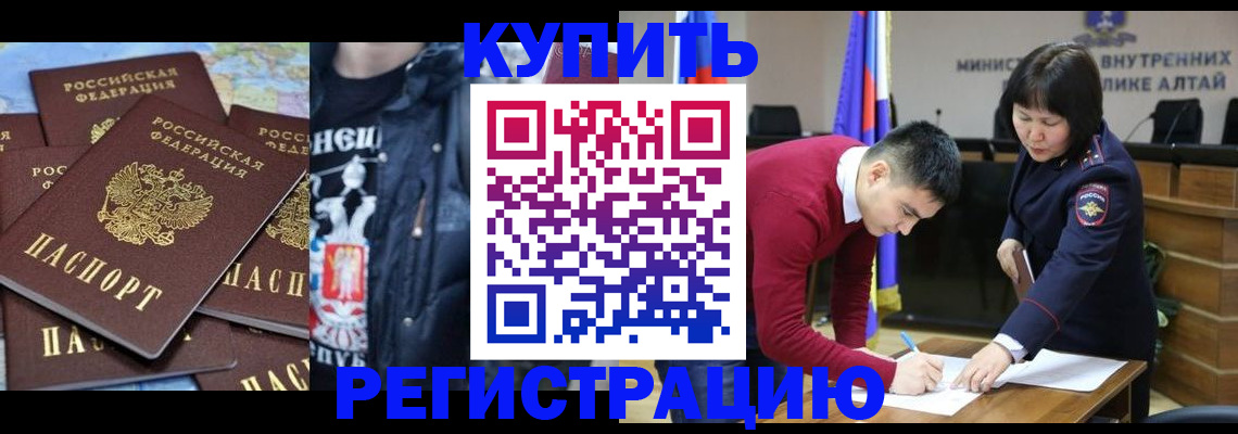 прописка штамп в Асбесте