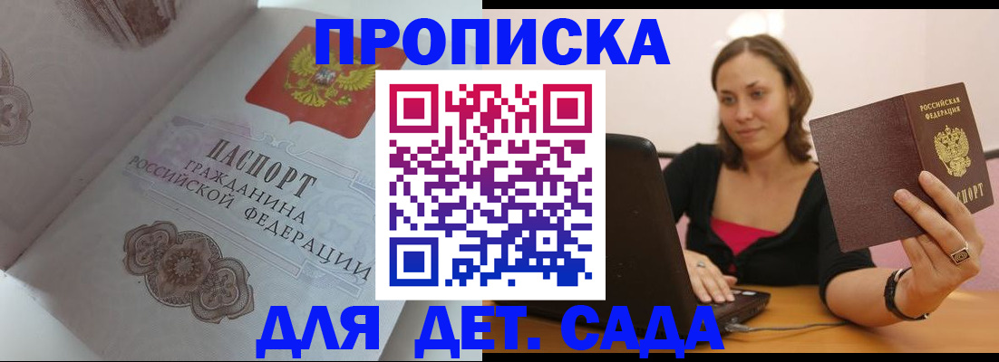 временная регистрация собственник в Асбесте