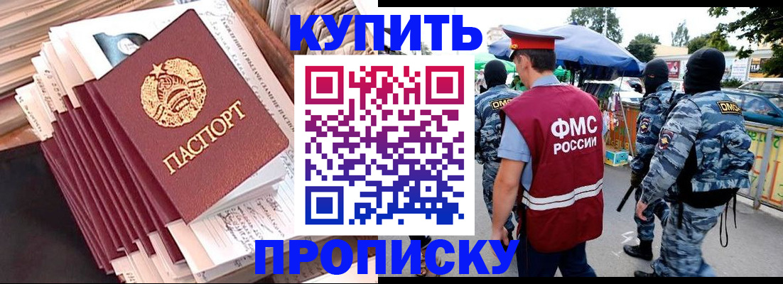 временная регистрация адрес в Асбесте
