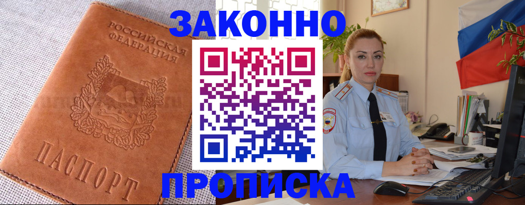 временная регистрация госуслуги в Асбесте